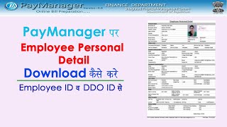 How to Download Employee Personal Detail on PayManager  PayManager  Pulkit Kuldeep [upl. by Dehnel]