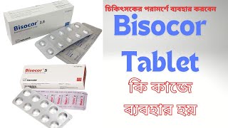 Bisocor 25mg Bisocor 5mg Bisocor 25 mg Uses [upl. by Wehtta]