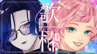 【歌枠】愛をのせて、うたプリ曲を歌います！【藤音カナデ・紗倉おと個人Vtuber】 [upl. by Willett]