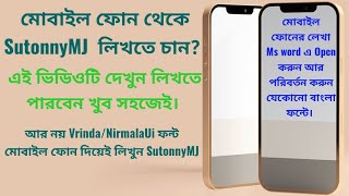 মোবাইল থেকে SutonnyMJ লেখার উপায়। How to write SutonnyMJ by your Android mobile Fix Unicode error [upl. by Marinelli379]