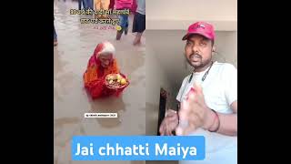 Please comment me likhe 🚩 Jai chhatti Maiya bhojpuri tredingshorts [upl. by Eatnuahc]