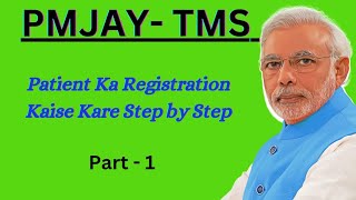 PMJAY TMS Portal Par Patient Ka Registration Kaise Kare Part1 [upl. by Anihcak]