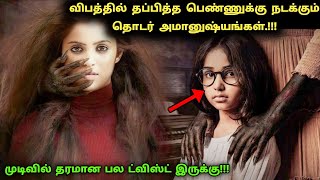 விபத்தில் தப்பித்த பெண்ணுக்கு நடக்கும் தொடர் விபரீதம்  Movie Explained in Tamil  360 Tamil 20 [upl. by Cottrell571]