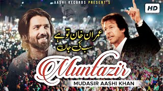 Muntazir PTI Song 2022  By Mudasir Aashi Khan  Official Video  Aashi Records [upl. by Imak]