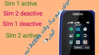 Nokia mobile sim deactivate problem sim closed problem dual sim not activate at a time problem [upl. by Tamara192]