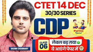 Ctet 14 DEC 2024 Cdp class 6 by Sachin choudhary live 8pm [upl. by Eiramana662]