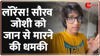 YouTuber सौरव जोशी को लॉरेंस बिश्नोई की धमकी  Sourav Joshi Receives Threat  Lawrence Bishnoi Gang [upl. by Rdnaskela422]