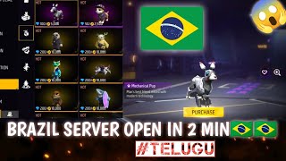 BRAZIL SERVER OPEN IN 2 MIN🇧🇷🇧🇷😱😱 freefire server brazil videoviral recommended telugu [upl. by Nahtal768]