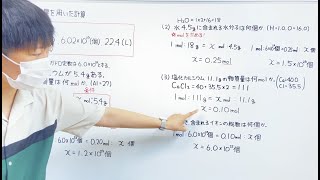 高校化学基礎「物質量molの計算」〜比を使って簡単に解けるようになる方法〜 [upl. by Marin867]