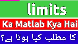 Limits Meaning In Urdu  Limits Meaning  Limits Ka Matlab Kya Hota Hai  Limits Ka Matlab Kya [upl. by Norven]