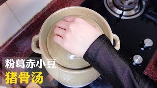 【我是马小坏】睡眠不好多煲这一锅汤，食材和做法简单，春季常喝还能祛湿养身 [upl. by Eirehc642]