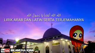 ALLAH ALLAH AGHISNA YA RASULALLAH Lirik amp Terjemahan [upl. by Nahc]