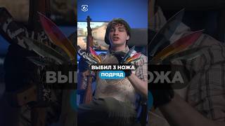 А ты когданибудь выбивал нож или перчи в КС Делись опытом в комментах cs2 csgo skins steam [upl. by Nelehyram]