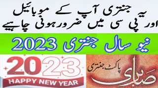 jantri 2023  new year jantri 2023  new saal jantri 2023  jantri  jantri 2023 in urdu download [upl. by Nanni536]