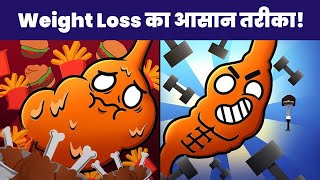 Easiest way to lose weight  Weight Kam Karne Ka Asaan Tarika [upl. by Ainival901]