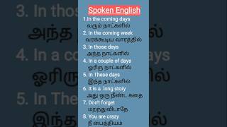 Spoken English tutorial class for beginner tamil 📖📚 shorts [upl. by Tiffanle841]