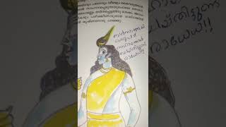 8th STD malayalam കേരളാപാടാവലി part 2 text കണ്ണനും രാധയും 😂 [upl. by Arihk]