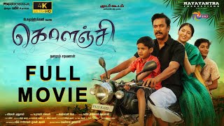 கொளஞ்சி  Kolanji 🎞️ Full HD Tamil movie 🎞️ Samuthirakani Sanghavi  Polimertv [upl. by Uol]