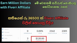 How I Earn 120 From Fiverr Affiliate Marketing 2023  Sinhala e Money  Online Money Earn [upl. by Morrissey]