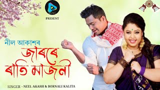 Jarore Rati Majoni  Neel Akash amp Bornali Kalita New Bihu Song [upl. by Elatsyrk]