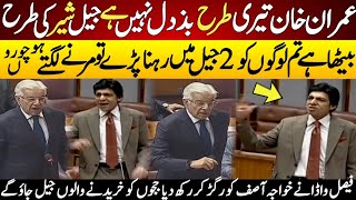 Faisal Vawda Bolting Speech in Sanate Khawaja Asif Angry [upl. by Daveta751]