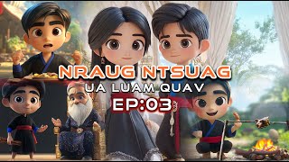 Nraug Ntsuag ua luam quav EP 03  Daim xaus [upl. by Drais807]