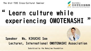 【Learn culture while experiencing OMOTENASHI】The 61st TIEC CrossCultural Seminar [upl. by Leonardo]