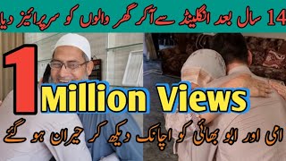 Surprise Visit To Pakistan Family After 14 Years  Surprise visit to Pakistan  1 Million Views [upl. by Aled686]