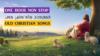 Old Christian SongsVery Beautiful SongsOld is Gold [upl. by Antoni]