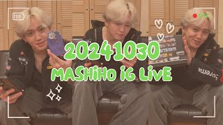 241030 MASHIHO IG LIVE [upl. by Caputto]