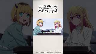 【推しの子】ホワイト 推しの子 アニメ 最新話 アクア ルビー 推しの子最新話 推しの子アニメ oshinoko ©️VOICEVOX：四国めたん [upl. by Attebasile577]