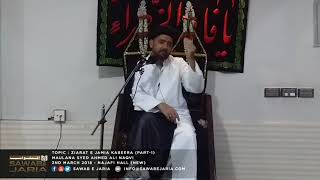 Ziarat e JAMIA KABEERA Part 1 Maulana Syed Ahmed Ali Naqvi 2nd March 2018 SawabeJaria [upl. by Ahsiken]