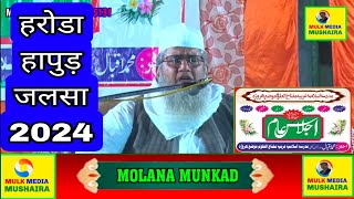 MOLANA MUNKAD Azrada Jalsa Madarsa Islamiya Arabia Miftahul Uloom Harora Simbhaoli Hapur 2024 [upl. by Curzon]