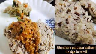 Uluntham paruppu satham recipe in tamil  Thirunelveli style karupu uluntham paruppu satham [upl. by Brey]