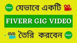 How to Create Professional Fiverr Gig Video  New Fiverr Gig Video Tutorial in Bangla [upl. by Nosmas61]