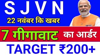 sjvn 7 GW आर्डर मिला ◾ sjvn share latest news  sjvn share latest news today [upl. by Leissam878]