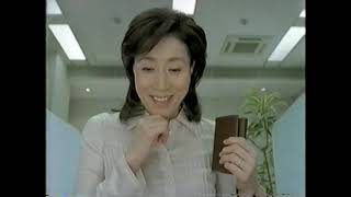 2006 三菱東京UFJ銀行 CM 高畑淳子さん [upl. by Stan114]