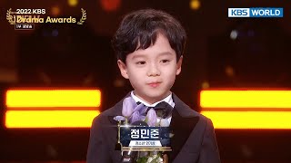 Young Artist Award Boy 2022 KBS Drama Awards  KBS WORLD TV 221230 [upl. by Vudimir838]