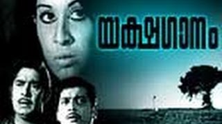 Yaksha Gaanam 1976 Full Length malayalam movie [upl. by Eniamor21]