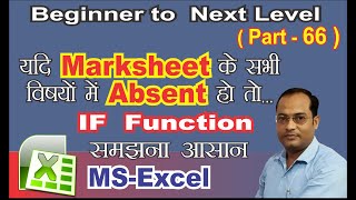 Absent in All Subject in MArksheet in Excel  Fail Pass formula Student Absent in Exam [upl. by Grous]