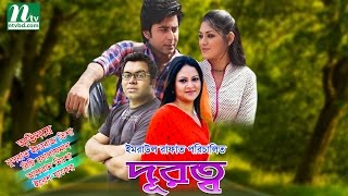 Bangla Telefilm Durotto By Tisha Richi Nisho Iresh [upl. by Tnomel]