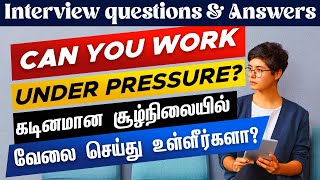 Can You Work Under Pressure How do you work under pressure HR Interview Question amp Answer in tamil [upl. by Weihs]