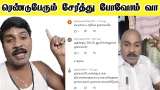 அத்தைய கேட்டேன் னு சொல்லுங்க🤣🤣  Gp Muthu Comedy  Gp Muthu latest new  Gp Muthu Official [upl. by Llewsor]