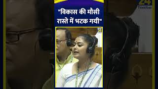 LOK SABHA  Saayoni Ghosh ने NDA सरकार को ये क्या कह दिया [upl. by Ekram]