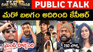 KCR Movie Public Talk  Keshava Chandra Ramavath KCR Review  KCR Movie Review  Rocking Rakesh [upl. by Eisenhart282]