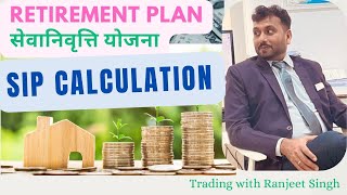 SIP calculation Power of compounding Systematic Investment Plan व्यवस्थित निवेश योजना [upl. by Valaree678]