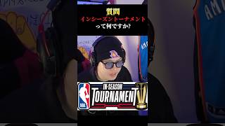 【大反対】レイカーズに旨みがないフォーマットnba クーズ男 八村塁 レブロン アンソニーデイビス [upl. by Gianna]