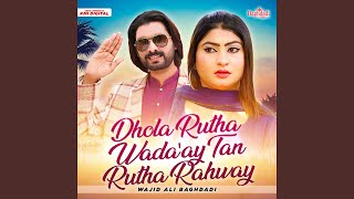 Dhola Rutha Wadaay Tan Rutha Rahway [upl. by Odrick614]