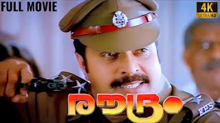 Roudram Malayalam Full Movie  Mammootty  Saikumar  Ranji Panicker  Action Thriller Movie [upl. by Aneehsar525]