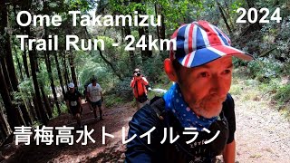 Ome Takamizu Trail Race  青梅高水トレイルラン  2024 [upl. by Alisander]